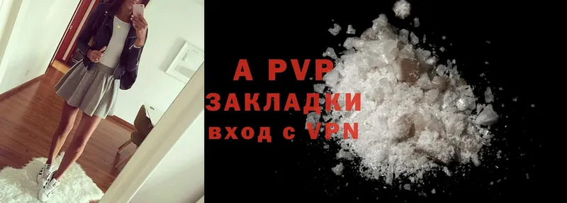 A-PVP Соль  Нестеров 